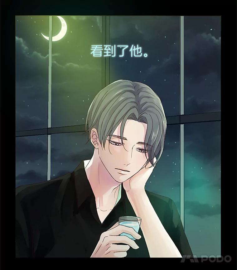 《触发嫉妒》13.听取意见 第14页