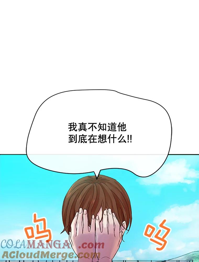 《触发嫉妒》13.听取意见 第5页