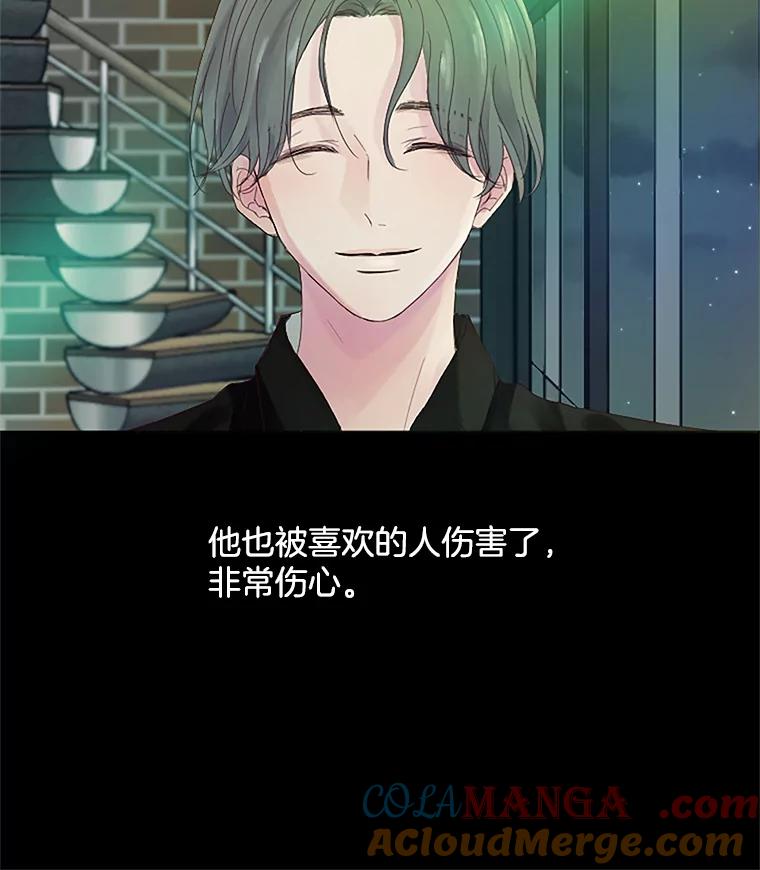 《触发嫉妒》13.听取意见 第17页