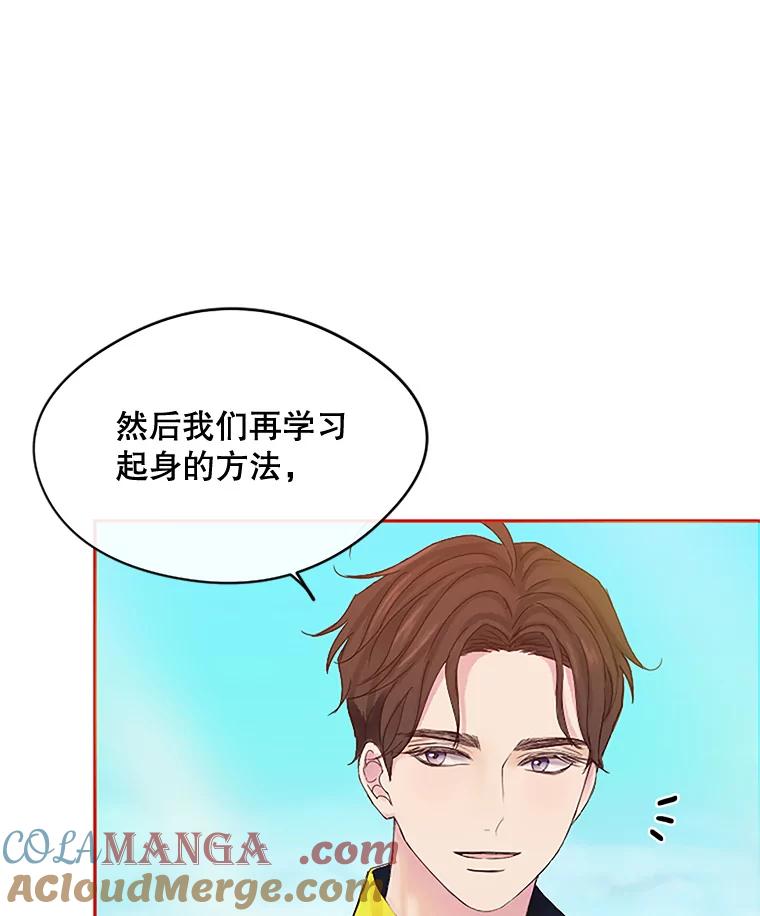 《触发嫉妒》13.听取意见 第57页