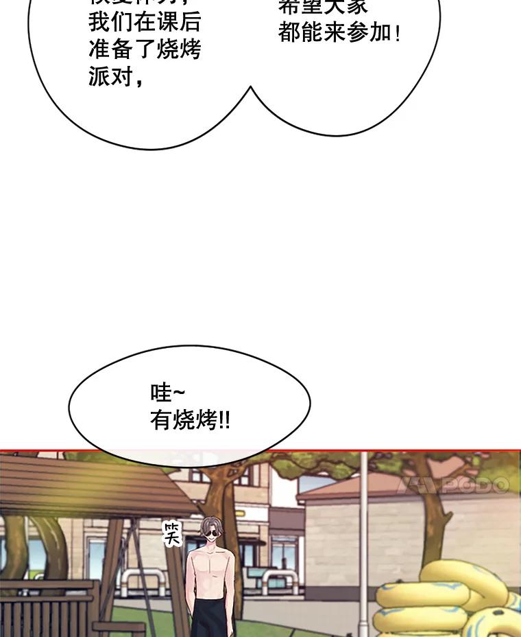 《触发嫉妒》13.听取意见 第63页
