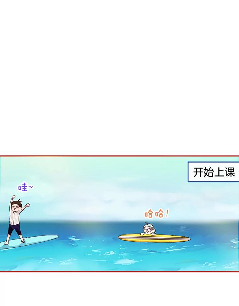 《触发嫉妒》13.听取意见 第71页