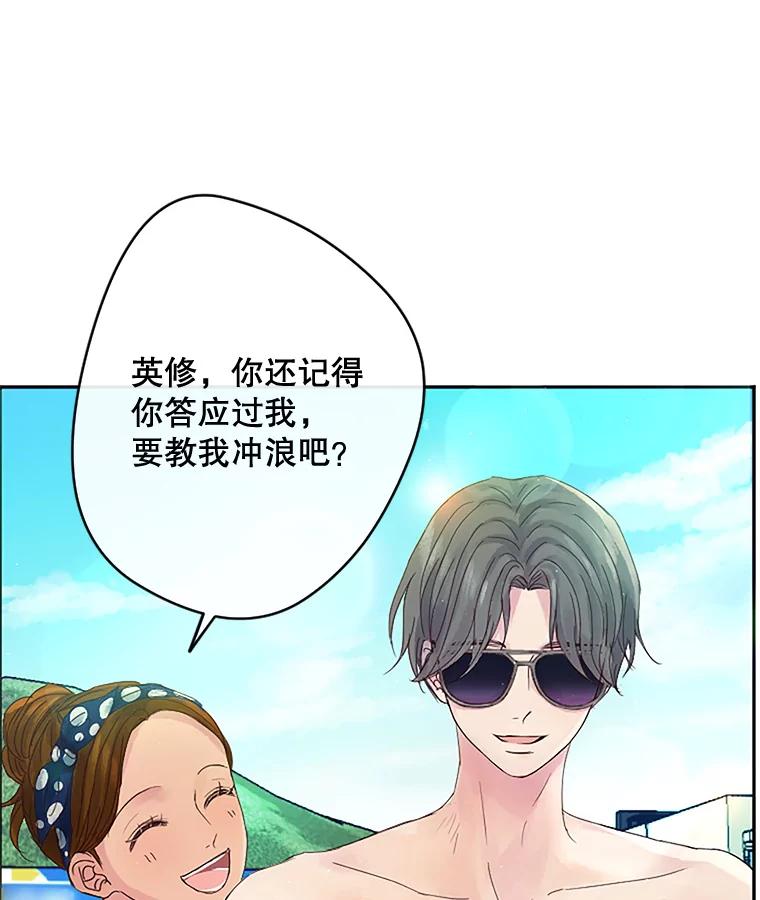 《触发嫉妒》13.听取意见 第27页