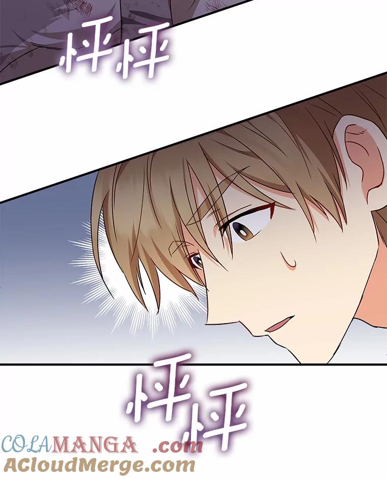 《你好？兽医先生！》13.化险为夷 第9页