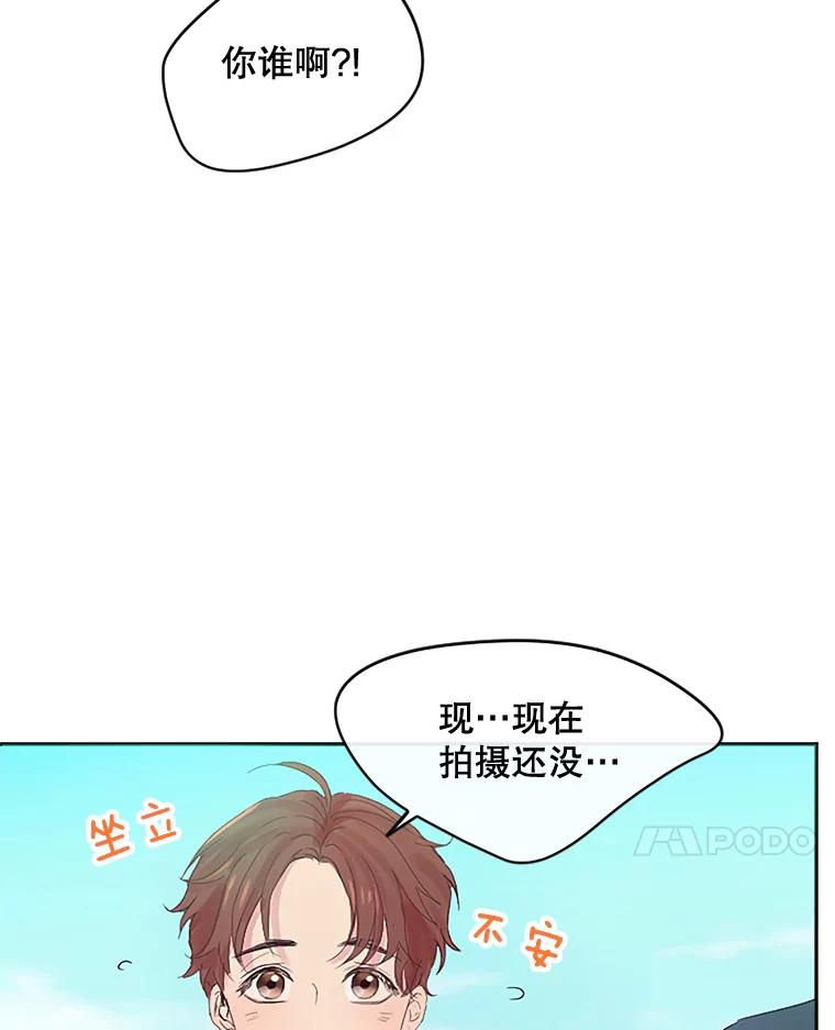 《触发嫉妒》13.听取意见 第35页