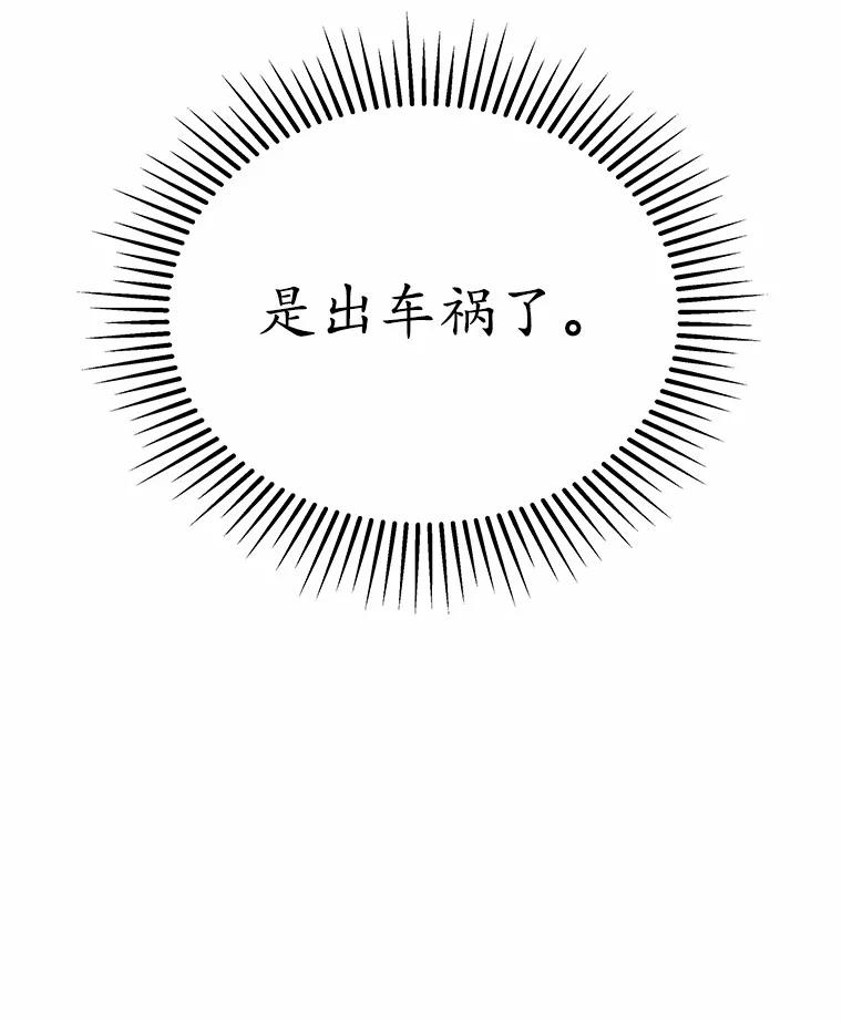 《你好？兽医先生！》13.化险为夷 第19页