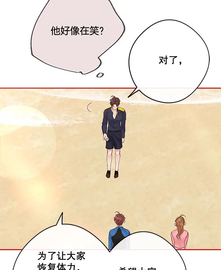 《触发嫉妒》13.听取意见 第62页
