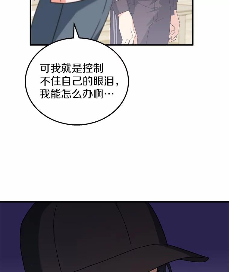 《你好？兽医先生！》13.化险为夷 第92页