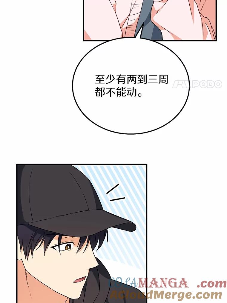 《你好？兽医先生！》13.化险为夷 第65页