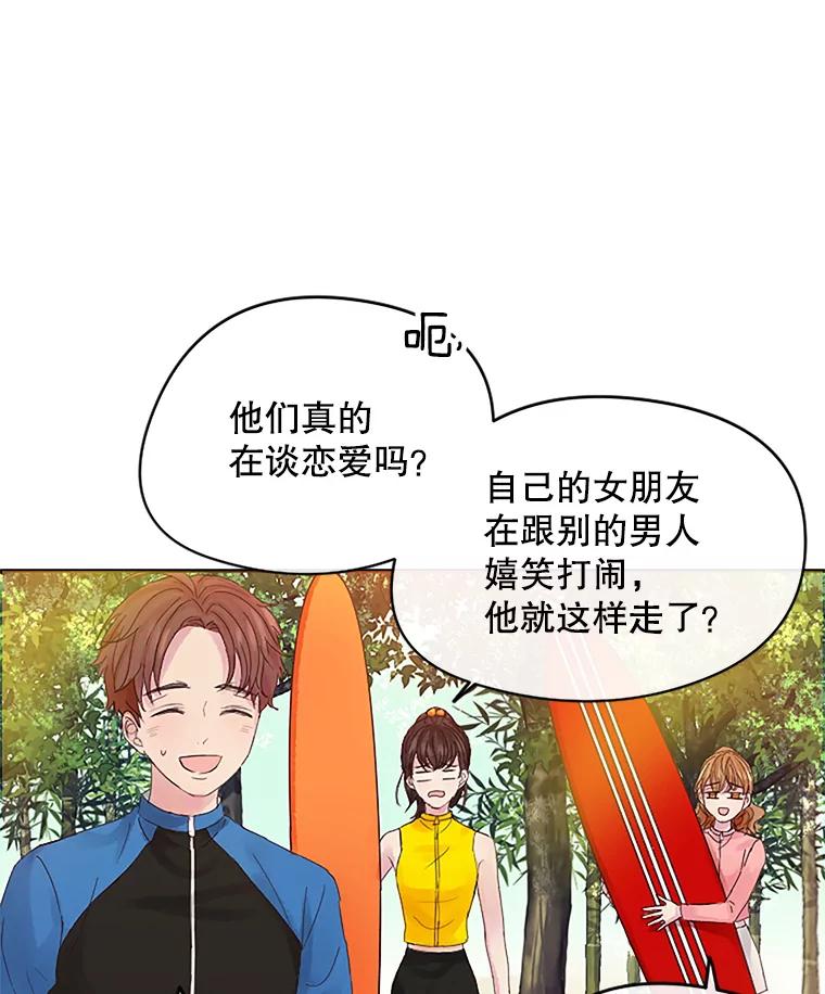 《触发嫉妒》13.听取意见 第92页