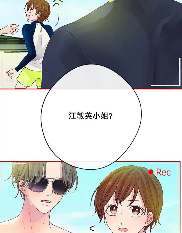《触发嫉妒》13.听取意见 第40页