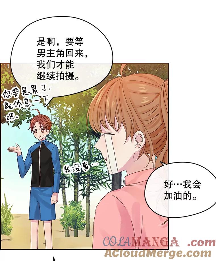 《触发嫉妒》13.听取意见 第89页