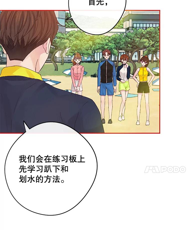 《触发嫉妒》13.听取意见 第56页