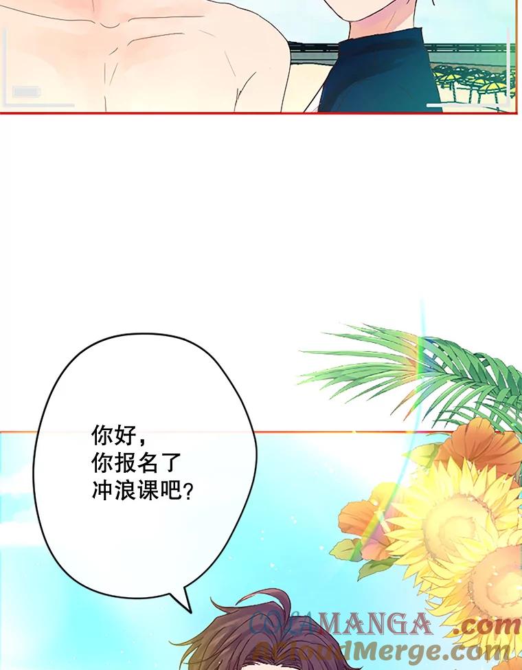 《触发嫉妒》13.听取意见 第41页