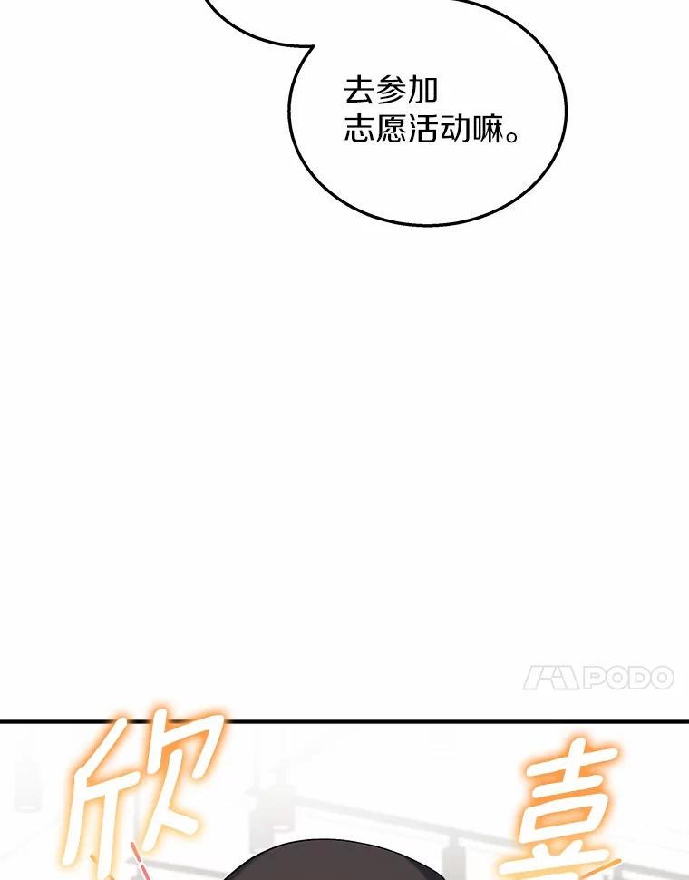《你好？兽医先生！》13.化险为夷 第111页