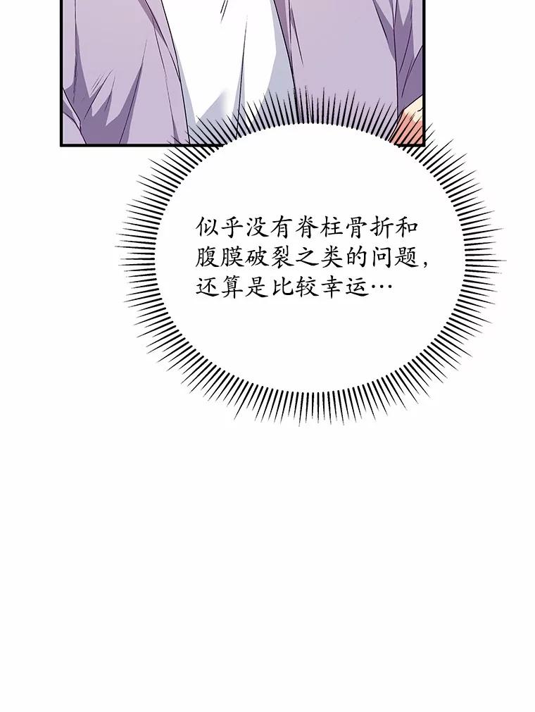 《你好？兽医先生！》13.化险为夷 第46页