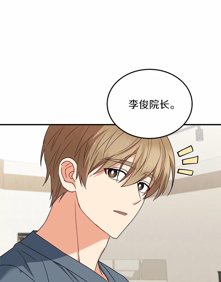 《你好？兽医先生！》13.化险为夷 第96页