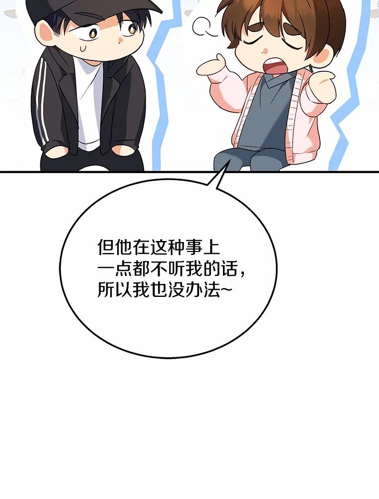 《你好？兽医先生！》13.化险为夷 第72页