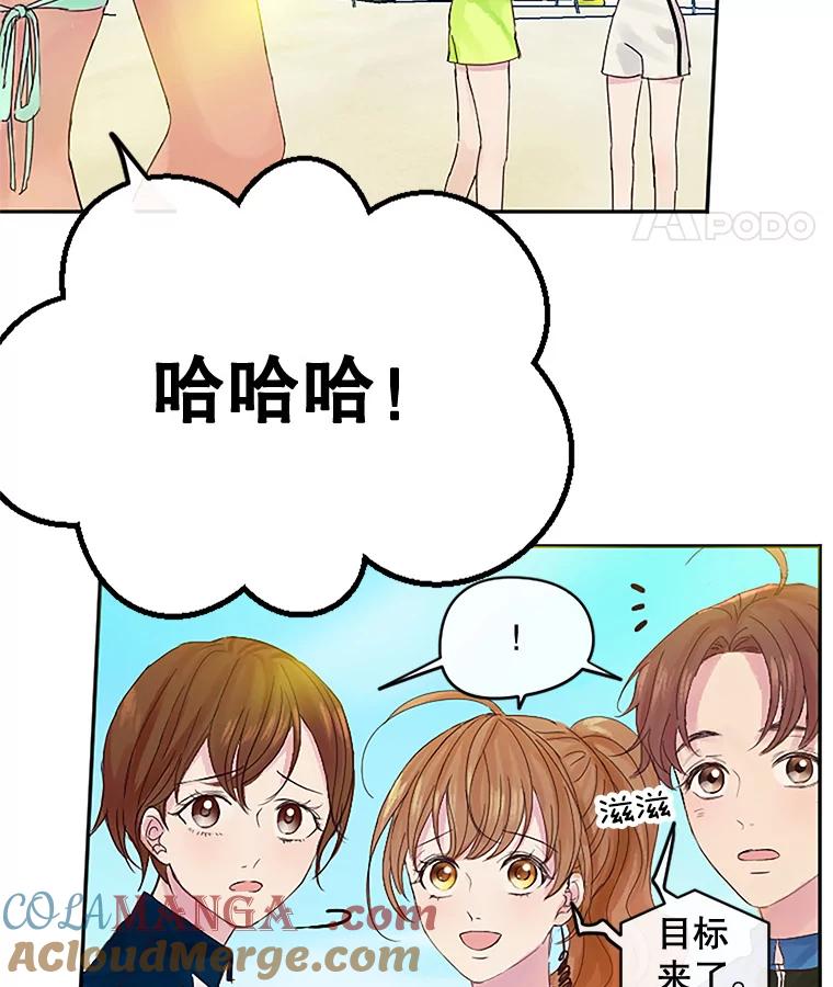 《触发嫉妒》13.听取意见 第25页
