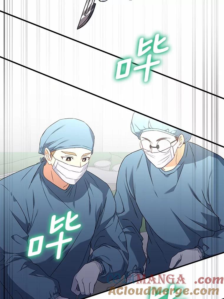 《你好？兽医先生！》13.化险为夷 第57页