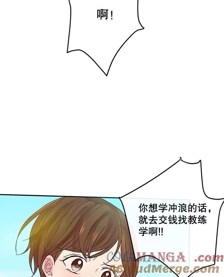 《触发嫉妒》13.听取意见 第33页