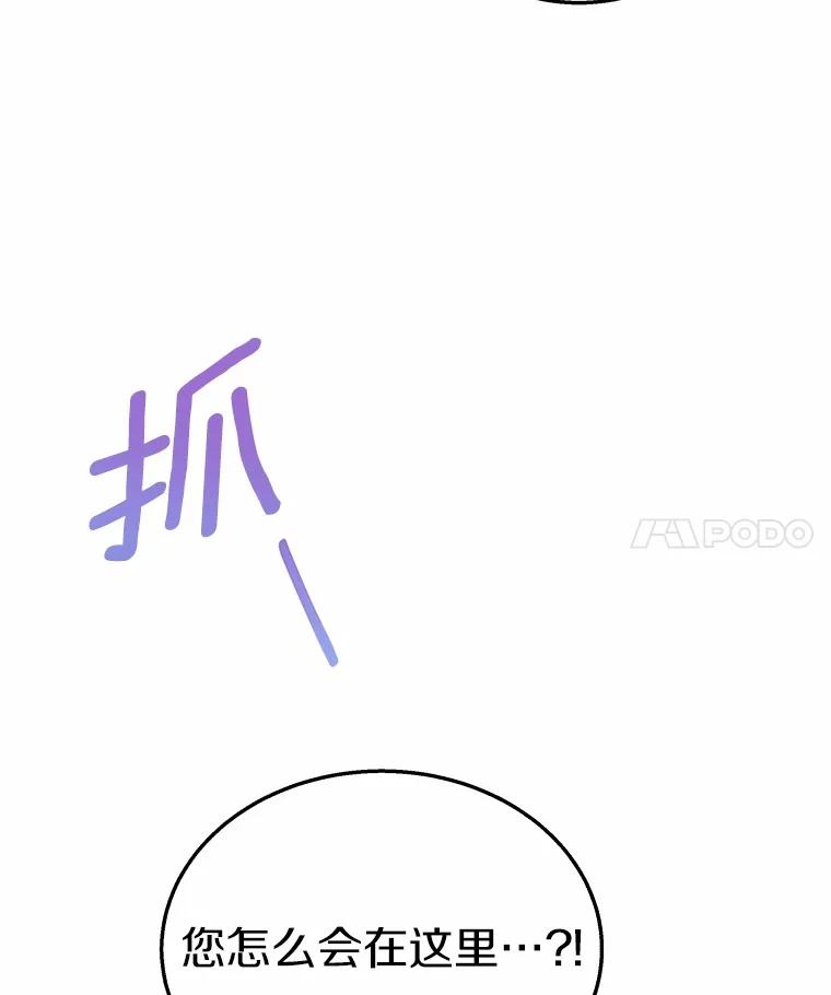 《你好？兽医先生！》14.小访客们 第4页