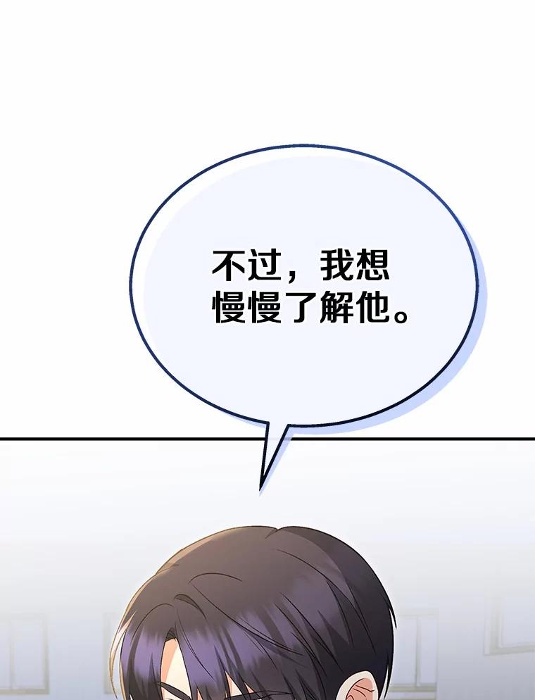 《你好？兽医先生！》14.小访客们 第23页
