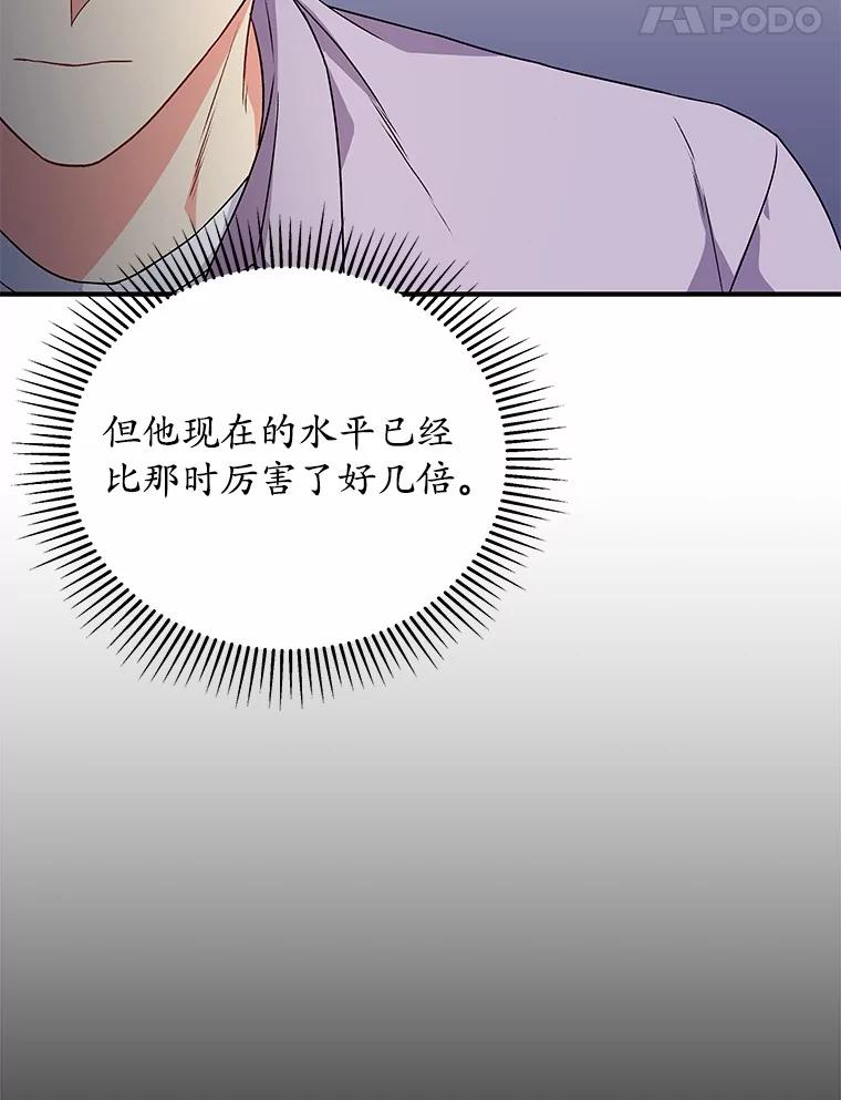 《你好？兽医先生！》14.小访客们 第35页