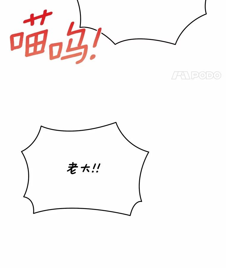 《你好？兽医先生！》14.小访客们 第63页