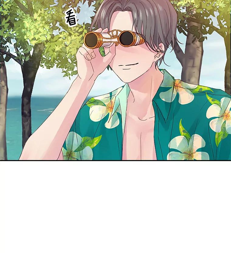 《触发嫉妒》14.找人 第12页