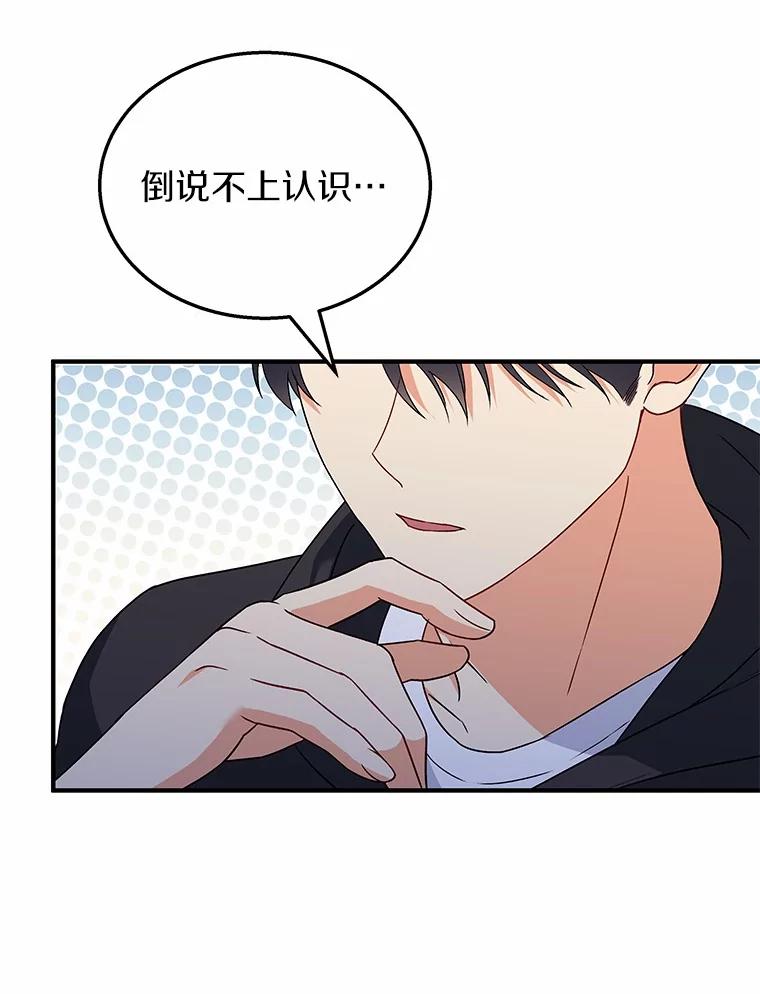 《你好？兽医先生！》14.小访客们 第22页