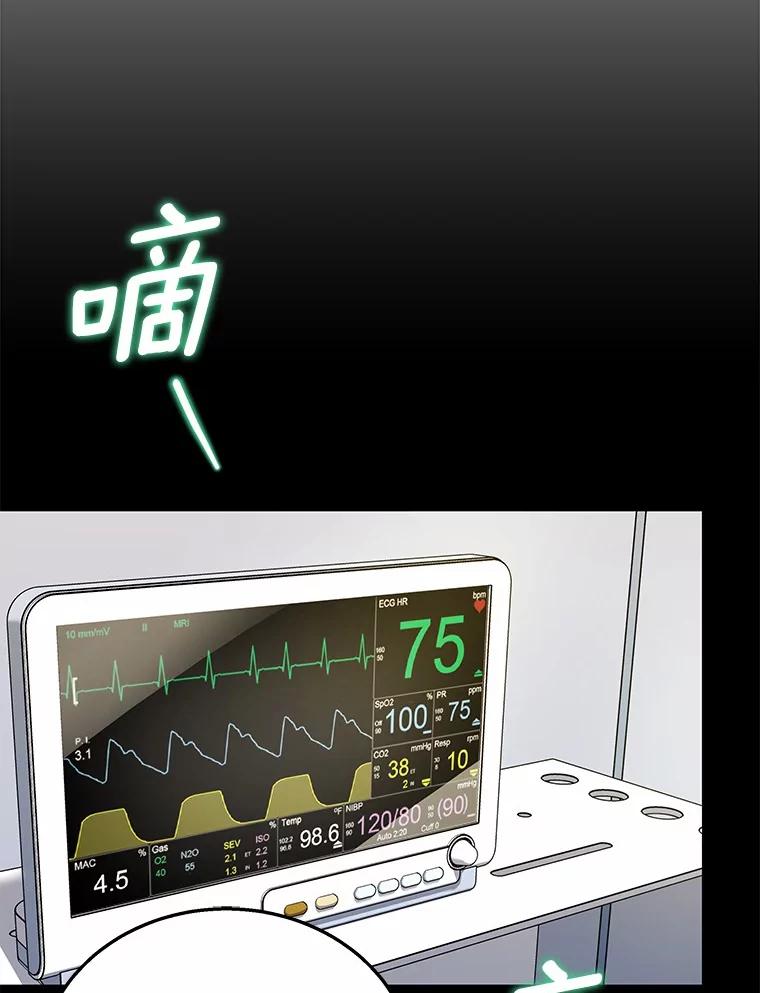 《你好？兽医先生！》14.小访客们 第36页