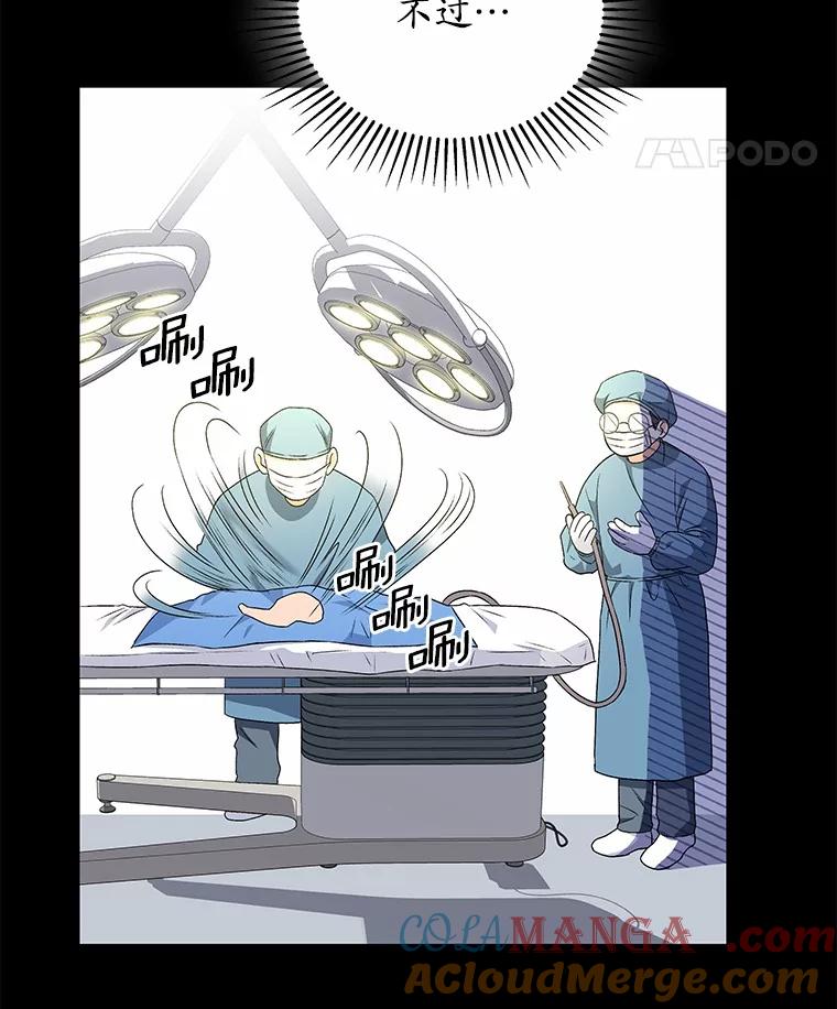 《你好？兽医先生！》14.小访客们 第45页