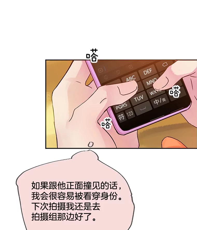 《触发嫉妒》14.找人 第34页