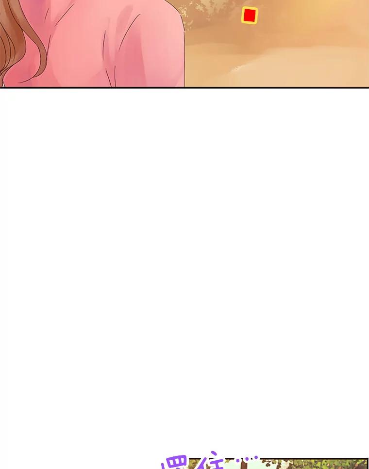 《触发嫉妒》14.找人 第27页