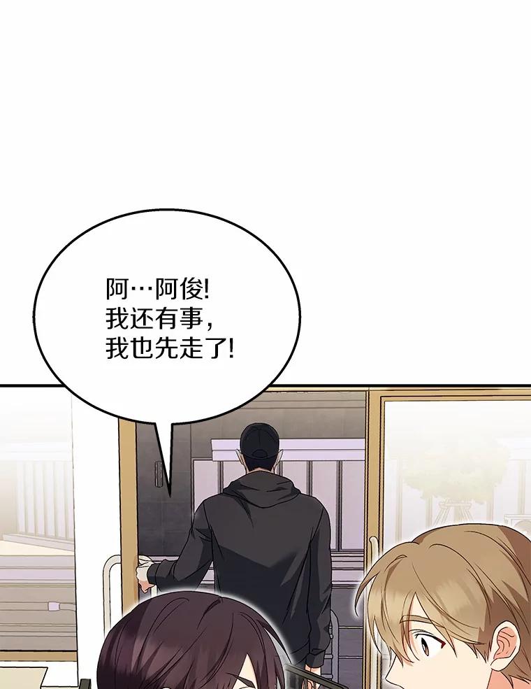 《你好？兽医先生！》14.小访客们 第12页