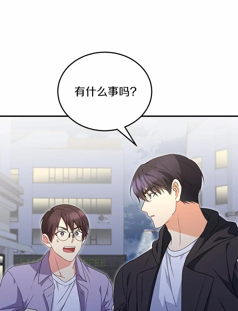 《你好？兽医先生！》14.小访客们 第19页