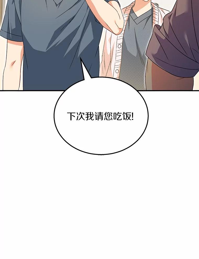 《你好？兽医先生！》14.小访客们 第15页