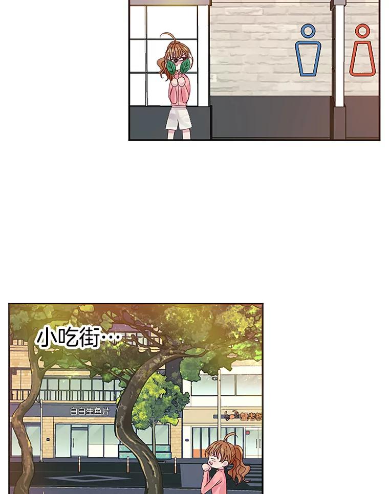《触发嫉妒》14.找人 第23页