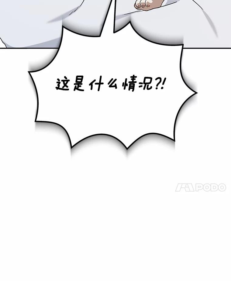 《你好？兽医先生！》14.小访客们 第115页