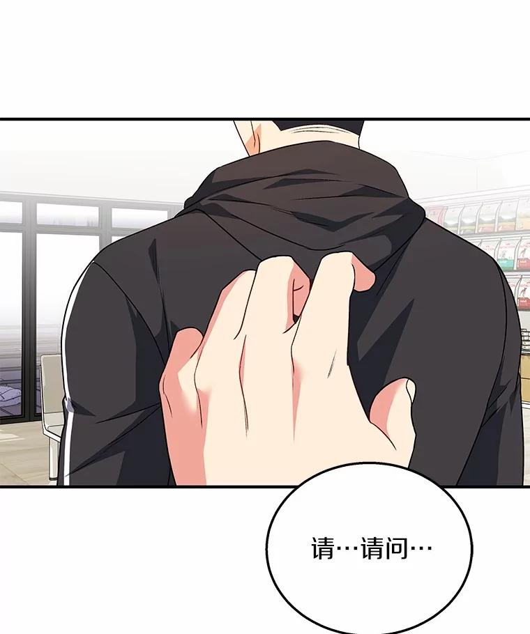 《你好？兽医先生！》14.小访客们 第3页