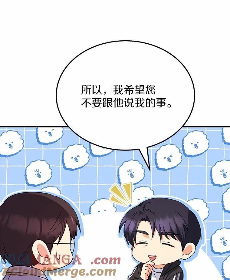 《你好？兽医先生！》14.小访客们 第25页