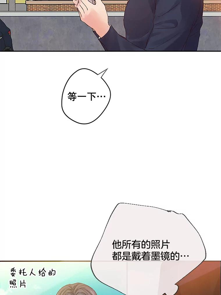 《触发嫉妒》14.找人 第43页