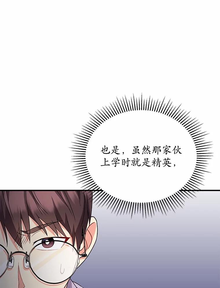 《你好？兽医先生！》14.小访客们 第34页