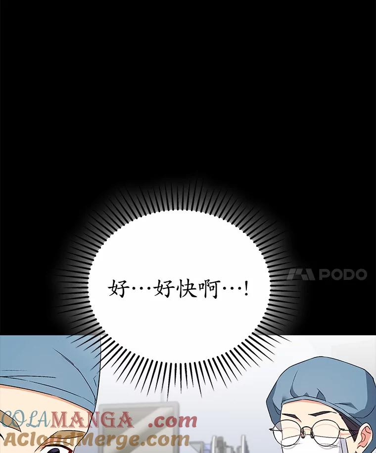 《你好？兽医先生！》14.小访客们 第41页