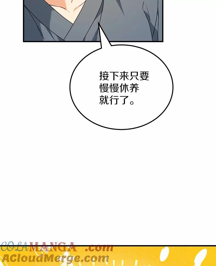 《你好？兽医先生！》14.小访客们 第69页