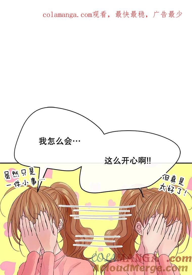 《触发嫉妒》14.找人 第1页