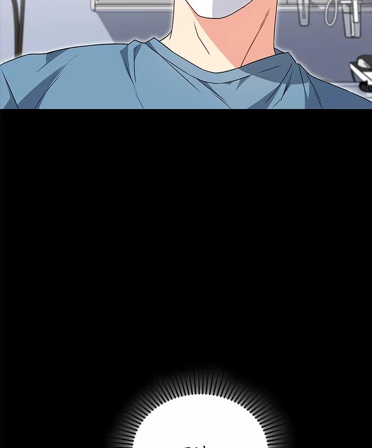 《你好？兽医先生！》14.小访客们 第44页