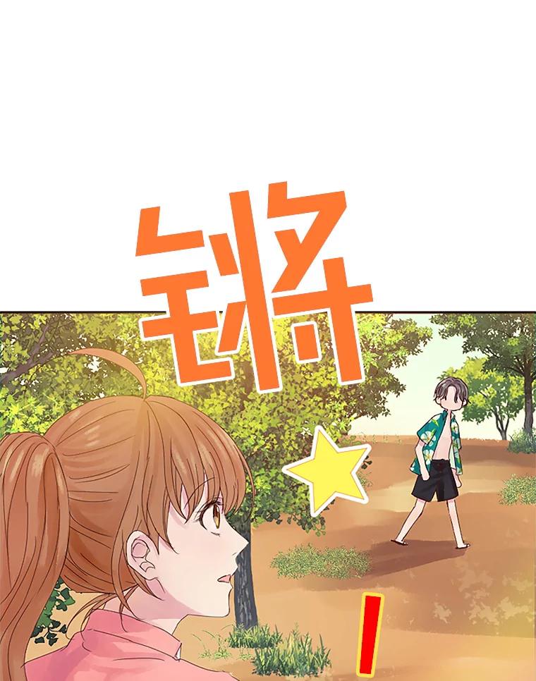 《触发嫉妒》14.找人 第26页