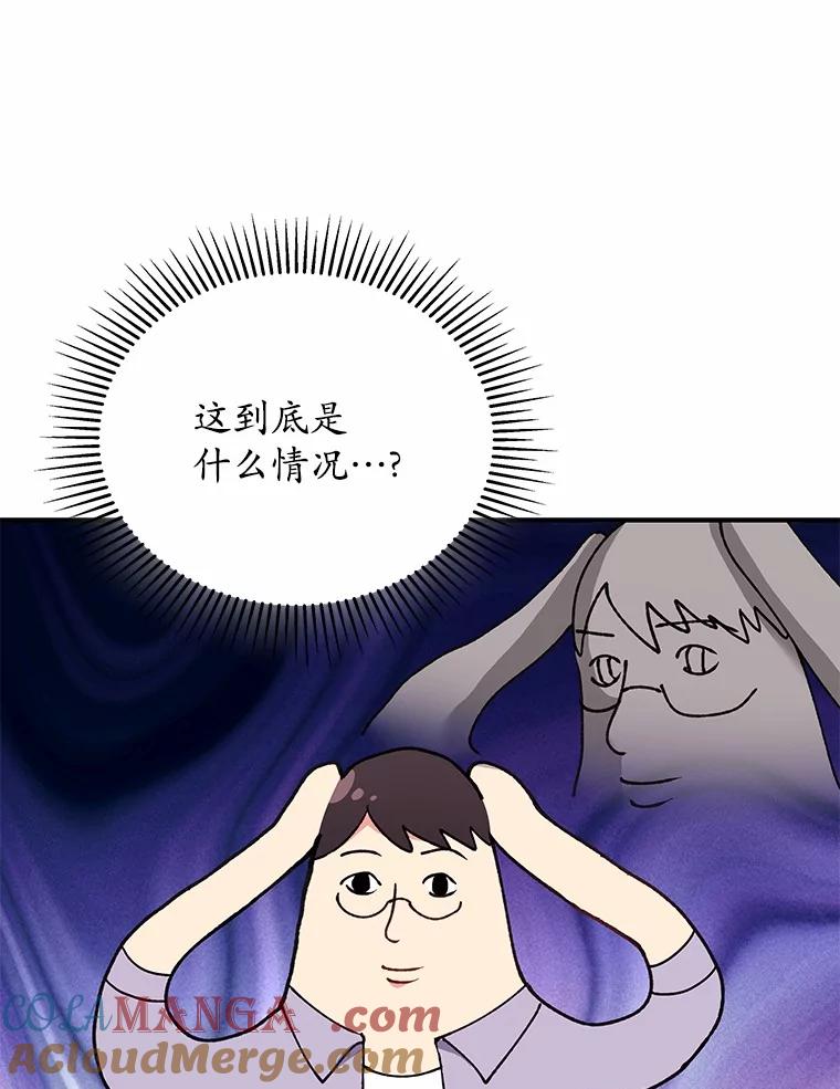 《你好？兽医先生！》14.小访客们 第9页